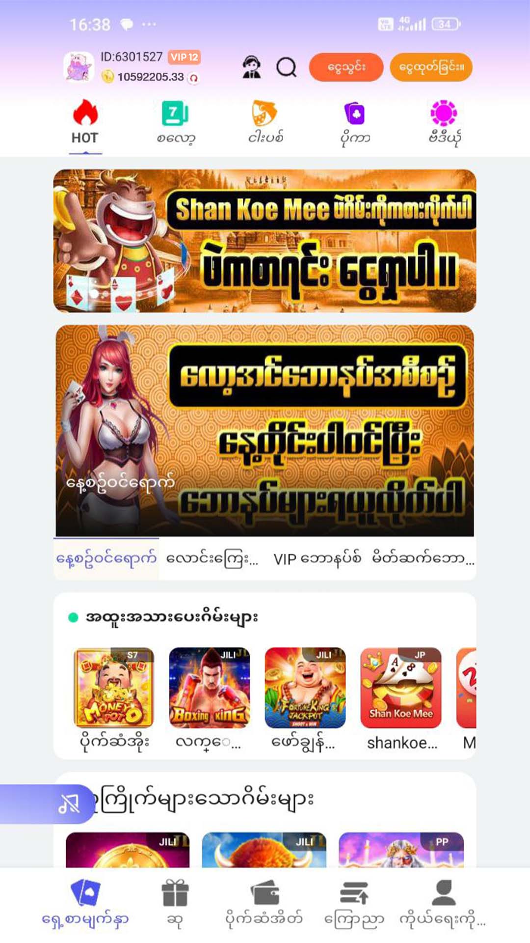 EM45 App Screen 2